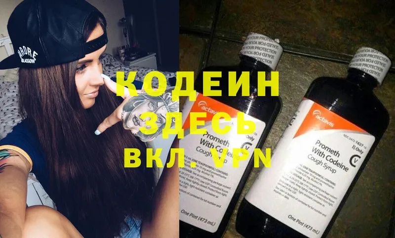 kraken зеркало  Полярные Зори  Codein Purple Drank  наркота 